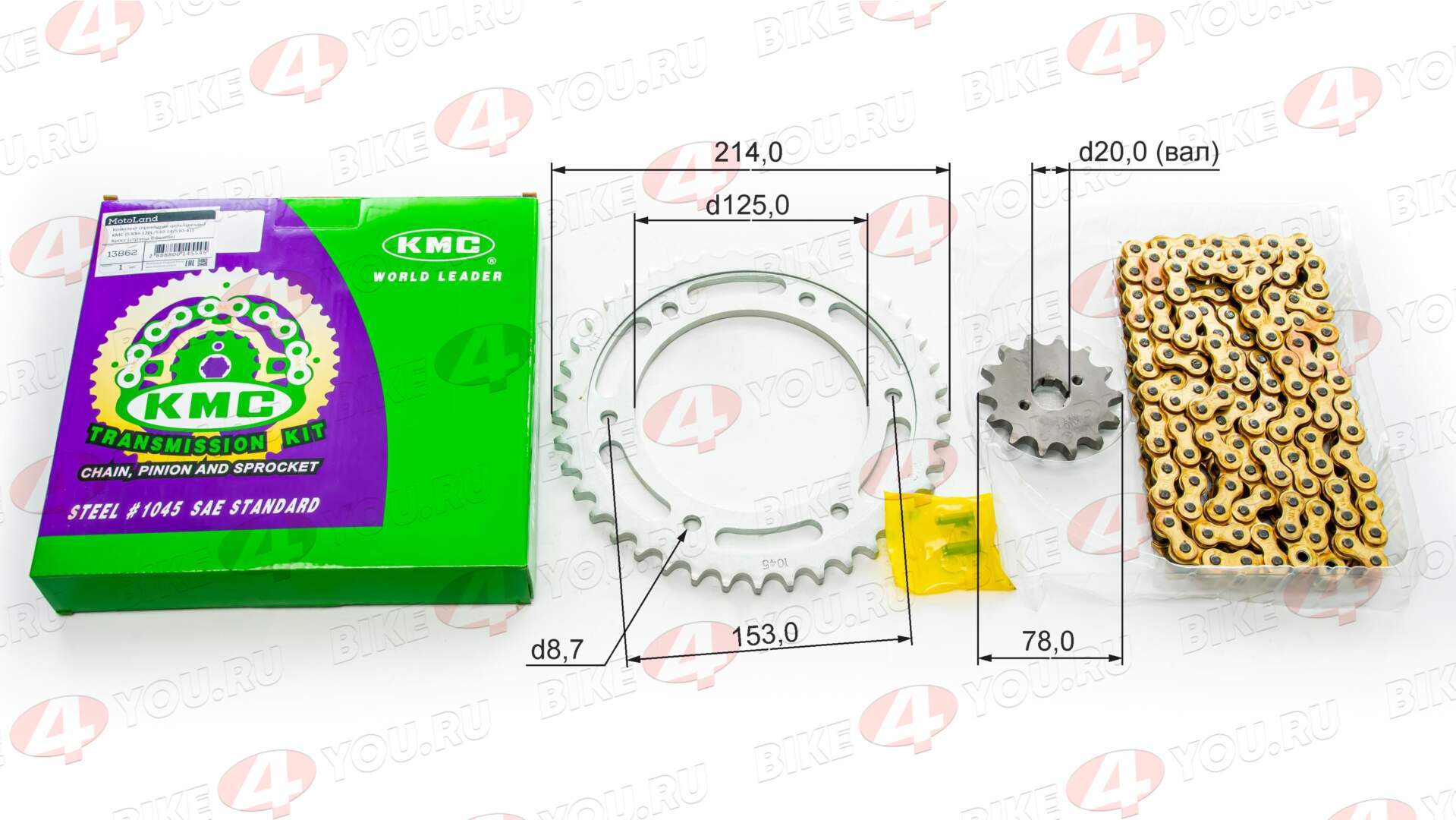 Приводная цепь+звезды (комплект) 530H-120L/530-14/530-41 KMC Кросс (ступица 6 болтов)